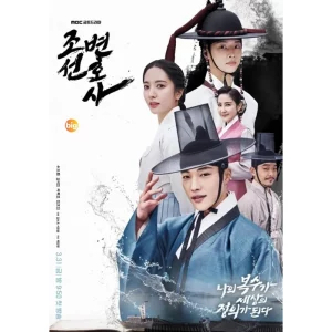 Joseon Attorney A Morality (2023) ทนายความแห่งยุคโชซอน EP.1-16 (จบ)