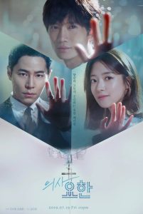 Doctor John (2019) หมอหัตถ์เทวดา EP.1-32 (จบ)
