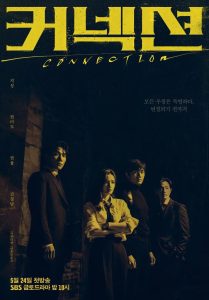Connection (2024) จุดเชื่อมตาย EP.1-14 (จบ)