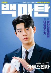 Gaus Electronics (2022) ออฟฟิศป่วน ก๊วนอิเล็กทรอนิกส์ EP.1-12 (จบ)