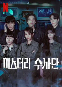 Agents of Mystery (2024) มือใหม่ไขคดี EP.1-6 (จบ)