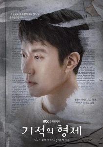 Miraculous Brothers (2023) EP.1-16 (จบ)