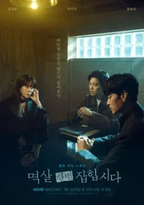 Nothing Uncovered (2024) ปมร้อนซ่อนเงื่อน EP.1-16 (จบ)
