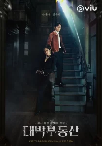 Sell Your Haunted House (2021) นายหน้านักล่าผี EP.1-16 (จบ)