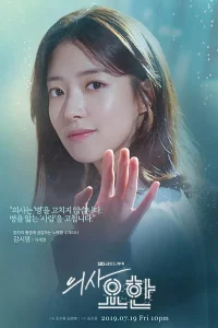 Doctor John (2019) หมอหัตถ์เทวดา EP.1-32 (จบ)