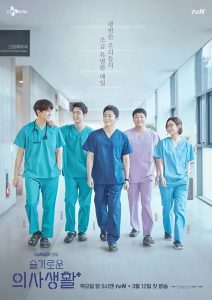 Hospital Playlist เพลย์ลิสต์ชุดกาวน์ Season 1-2 (จบ)