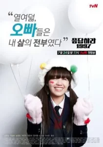 Reply 1997 (2012) ย้อนรอยรัก 1997 EP.1-16 (จบ)