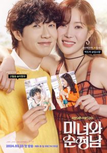 Beauty and Mr Romantic (2024) คนสวยกับนายโรแมนติก EP.1-50 (จบ)