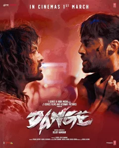 ดูหนังออนไลน์ Dange (2024) เดนจ์ เต็มเรื่อง