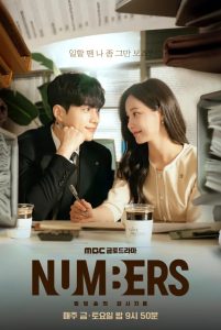 Numbers (2023) EP.1-12 (จบ)