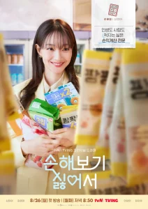 No Gain No Love (2024) รักนี้ไม่มีขาดทุน EP.1-12 (จบ)
