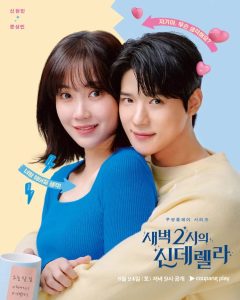 Cinderella at 2AM (2024) แผนรักคว้าใจซินเดอเรลล่า EP.1-10 (จบ)