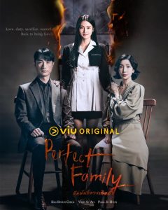 Perfect Family (2024) สัมพันธ์ลวงเลือด EP.1-12 (จบ)
