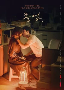 The Midnight Romance in Hagwon (2024) ชั่วโมงรักนอกตำรา EP.1-16 (จบ)