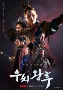 Queen Woo (2024) ราชินีอู กู้บัลลังก์ EP.1-8 (จบ)
