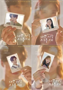 Bad Memory Eraser (2024) ลบความจำ ปิ๊งรักเธอ EP.1-16 (จบ)
