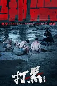 Black Storm (2024) พายุทมิฬ
