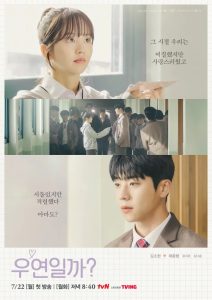 Serendipity s Embrace (2024) หัวใจนี้ บังเอิญรัก EP.1-8 (จบ)