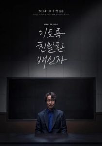 Doubt (2024) เคลือบแคลง EP.1-10 (จบ)