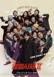 The Fiery Priest บาทหลวงเลือดระอุ Season 1-2 (จบ)