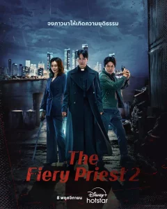The Fiery Priest บาทหลวงเลือดระอุ Season 1-2 (จบ)