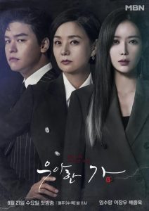 Graceful Family (2019) สืบซ่อนแค้น EP.1-16 (จบ)