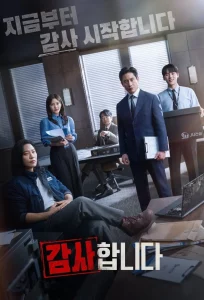 The Auditors (2024) ออดิตปิดคอร์รัปชัน EP.1-12 (จบ)