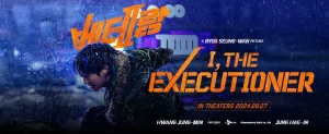 I the Executioner (2024) คู่เดือดนรกต้องกราบ