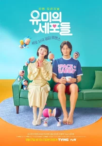 Yumi s Cell ยูมิกับเซลล์สมองสุดอลเวง Season 1-3