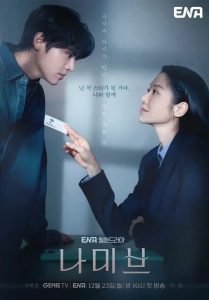 Namib (2024) ตะกายฝันปั้นดาว EP.1-12 (จบ)