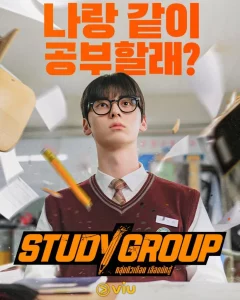 Study Group (2025) กลุ่มติวเดือด เลือดนักสู้ EP.1-10 (จบ)
