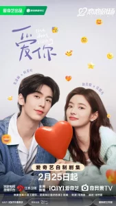 The Best Thing (2025) รักเธอที่สุดเลย EP.1-28 (จบ)