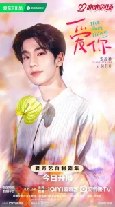 The Best Thing (2025) รักเธอที่สุดเลย EP.1-28 (จบ)