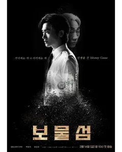 Buried Hearts (2025) EP.1-16 (จบ)
