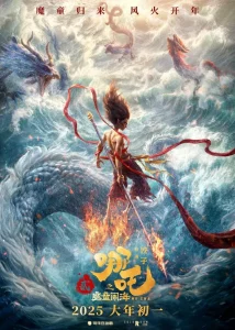 Ne Zha 2 (2025) นาจา 2
