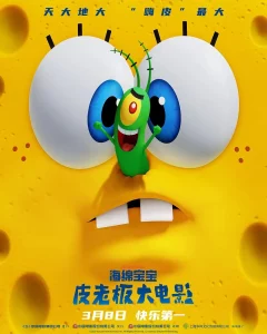 Plankton The Movie (2025) แพลงค์ตอน เดอะ มูฟวี่