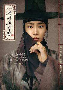 The Tale of Lady Ok (2024) ตำนานแม่นางอ๊ก EP.1-16 (จบ)