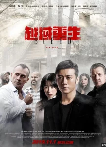 Edge of Fear (2018) สุดขีดคลั่ง