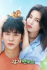 The Potato Lab (2025) ปลูกรักนักวิจัย EP.1-12 (จบ)