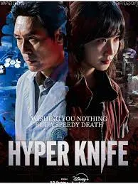 Hyper Knife (2025) EP.1-8 (จบ)