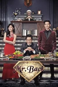 ดูซีรีย์ออนไลน์ Mr Back (2014) ขอย้อนวัยให้หัวใจกลับไปเฟี้ยว