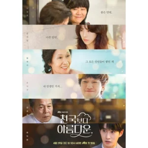 Heavenly Ever After (2025) ในสวรรค์นิรันดร EP.1-12 (จบ)