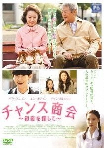 Salut D Amour (2015) หัวใจรักไม่หมดไฟ