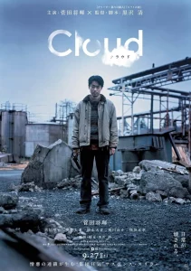 Cloud (2024)