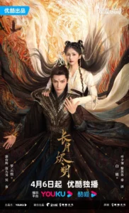 Till the End of the Moon (2023) จันทราอัสดง EP.1-40 (จบ)