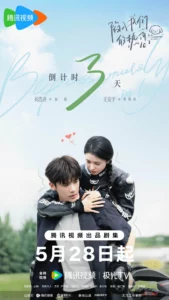 Be Passionately in Love (2025) ห้วงรักของฉันและเธอ EP.1-24 (จบ)