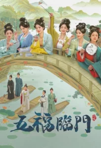 Perfect Match (2025) พรห้าประการ EP.1-36 (จบ)