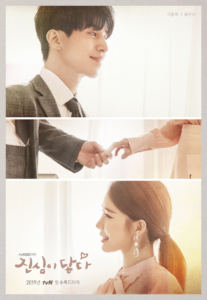 Touch Your Heart (2019) ซุปตาร์ตัวร้ายป่วนหัวใจทนายเย็นชา EP.1-16 (จบ)