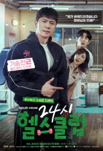 Pump Up the Healthy Love (2025) ฟิตใจให้พร้อมรัก EP.1-12 (จบ)