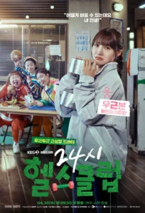 Pump Up the Healthy Love (2025) ฟิตใจให้พร้อมรัก EP.1-12 (จบ)